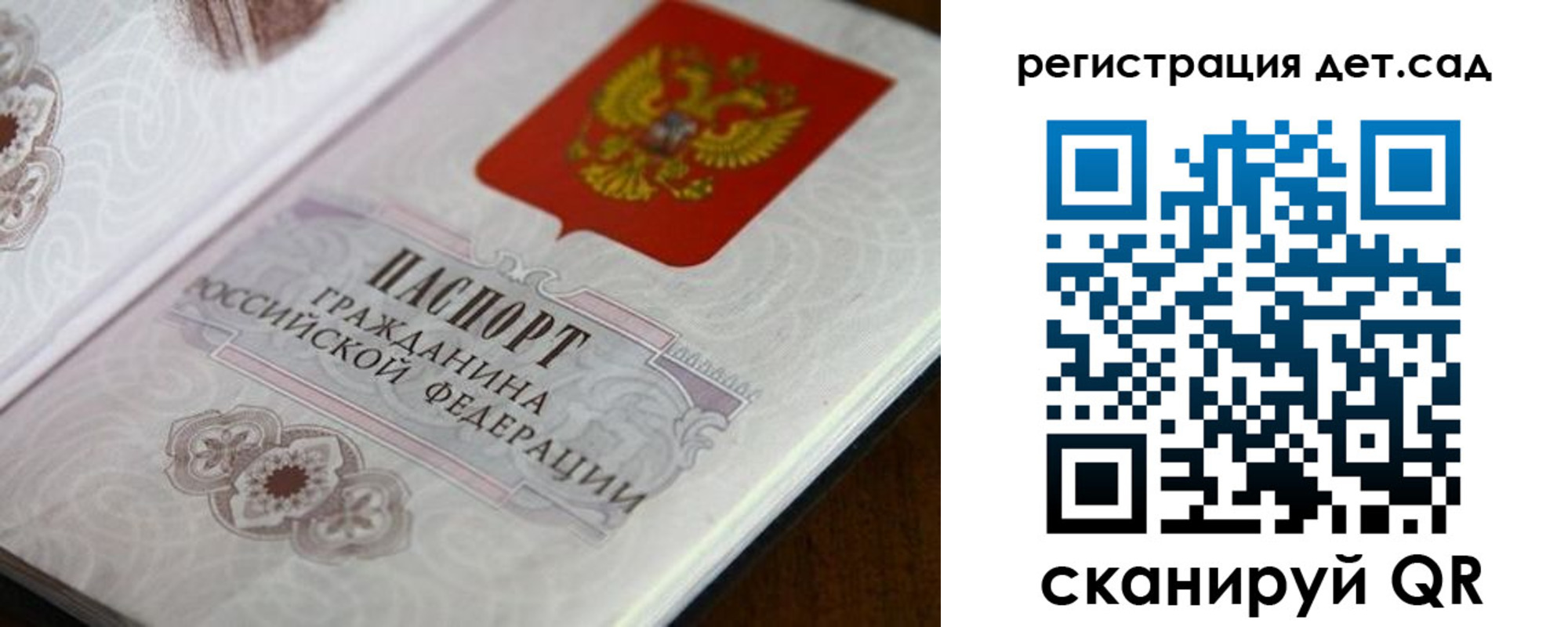 прописка для школы в Красновишерске