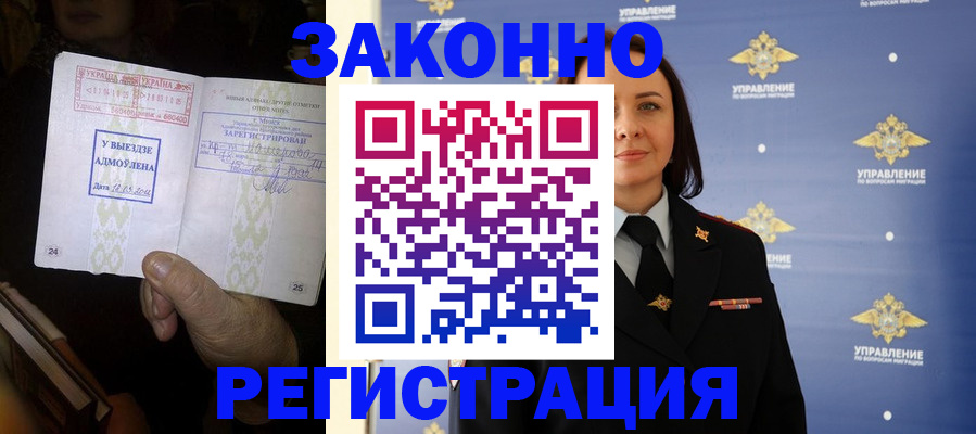прописка ребенка в Красновишерске